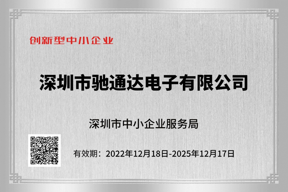 創(chuàng)新型中小企業(yè)證書(shū)